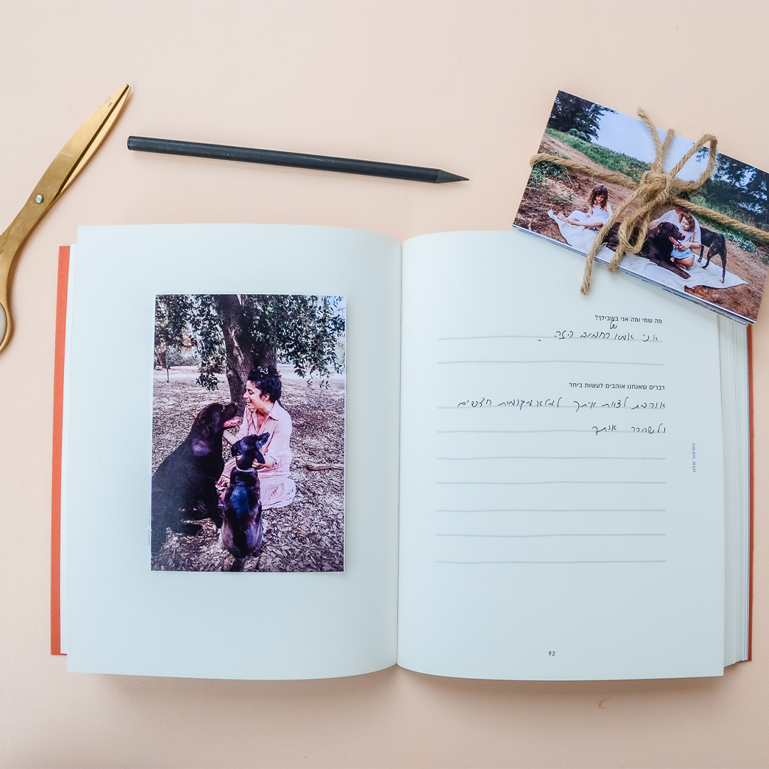 הביתה - יומן מסע לחיים משותפים