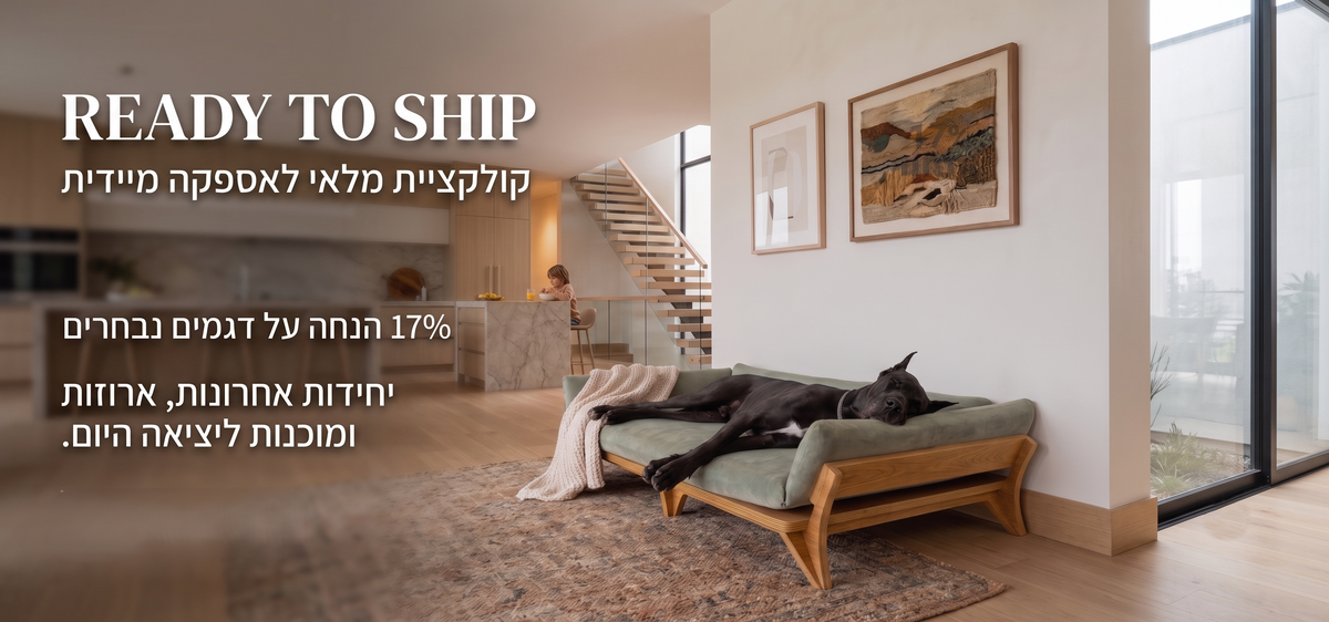 Hosa Pet Furniture - הוסה ריהוט לבעלי חיים