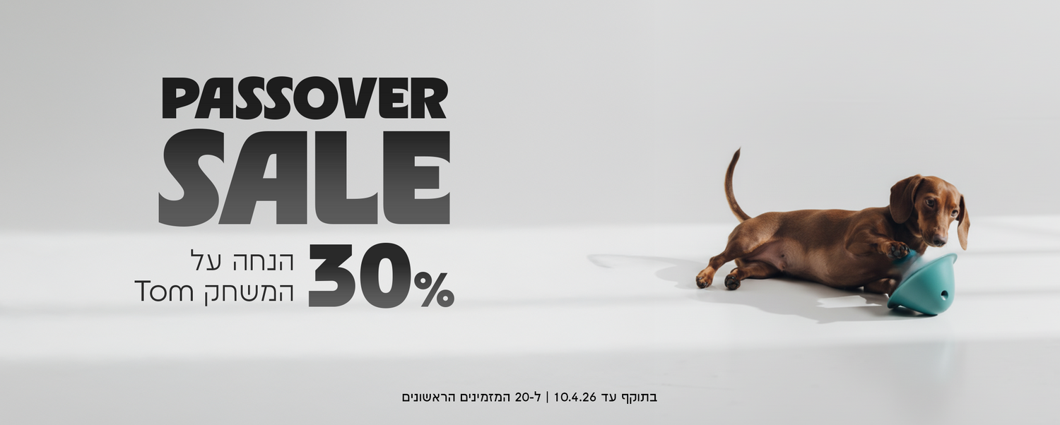 Hosa Pet Furniture - הוסה ריהוט לבעלי חיים